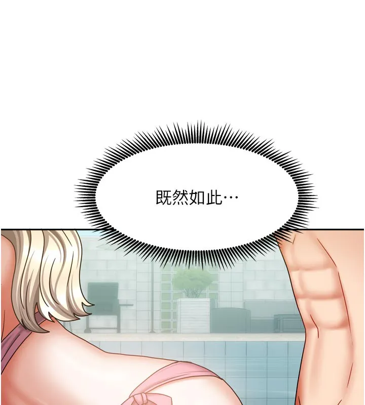 我家的女房客-第27話-深深插進體內的肉棒 - 图片 141