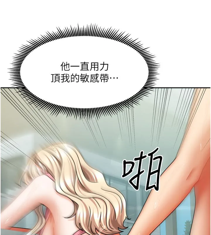 我家的女房客第27話-深深插進體內的肉棒