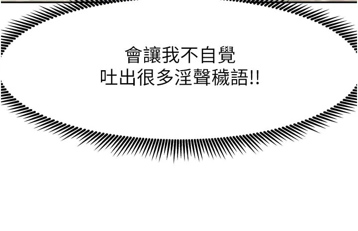 我家的女房客第27話-深深插進體內的肉棒