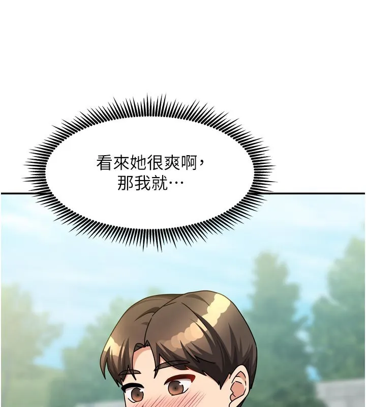 我家的女房客第27話-深深插進體內的肉棒