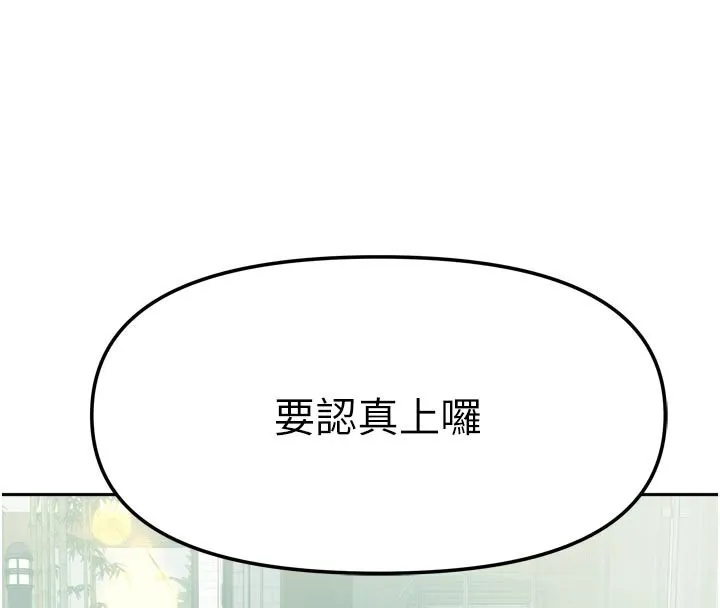 我家的女房客第27話-深深插進體內的肉棒