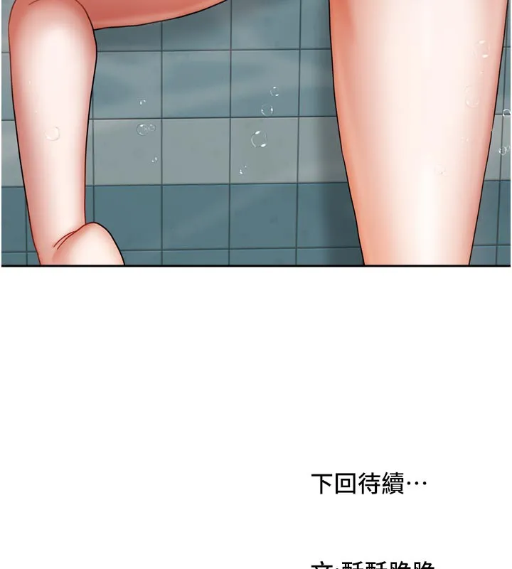 我家的女房客-第27話-深深插進體內的肉棒 - 图片 162