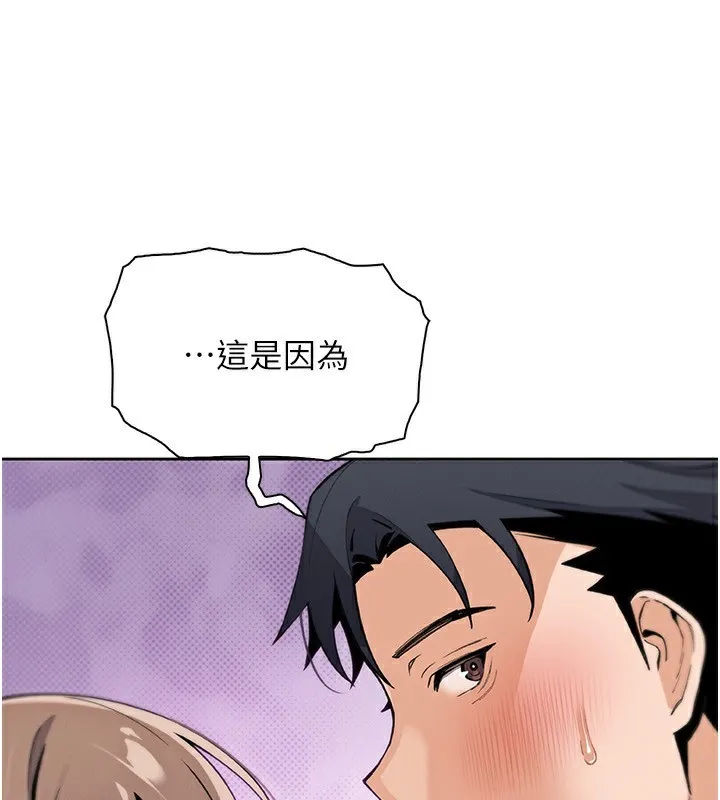 我的掌上明珠-第23話-隨時待命的工讀妹 - 图片 4