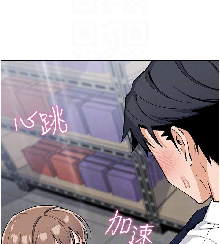 我的掌上明珠第23話-隨時待命的工讀妹