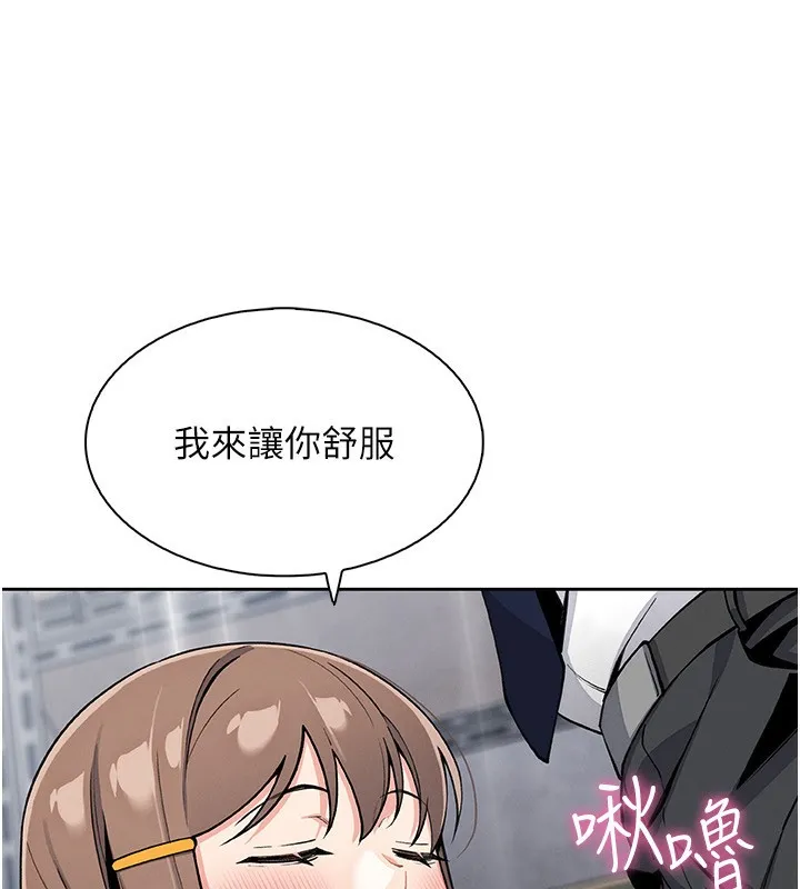 我的掌上明珠第23話-隨時待命的工讀妹
