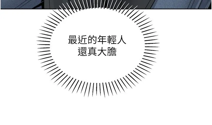 我的掌上明珠-第23話-隨時待命的工讀妹 - 图片 29