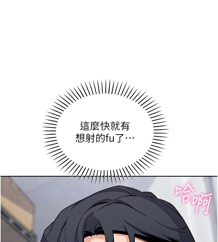 我的掌上明珠第23話-隨時待命的工讀妹