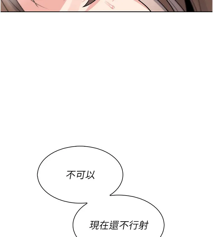 我的掌上明珠第23話-隨時待命的工讀妹