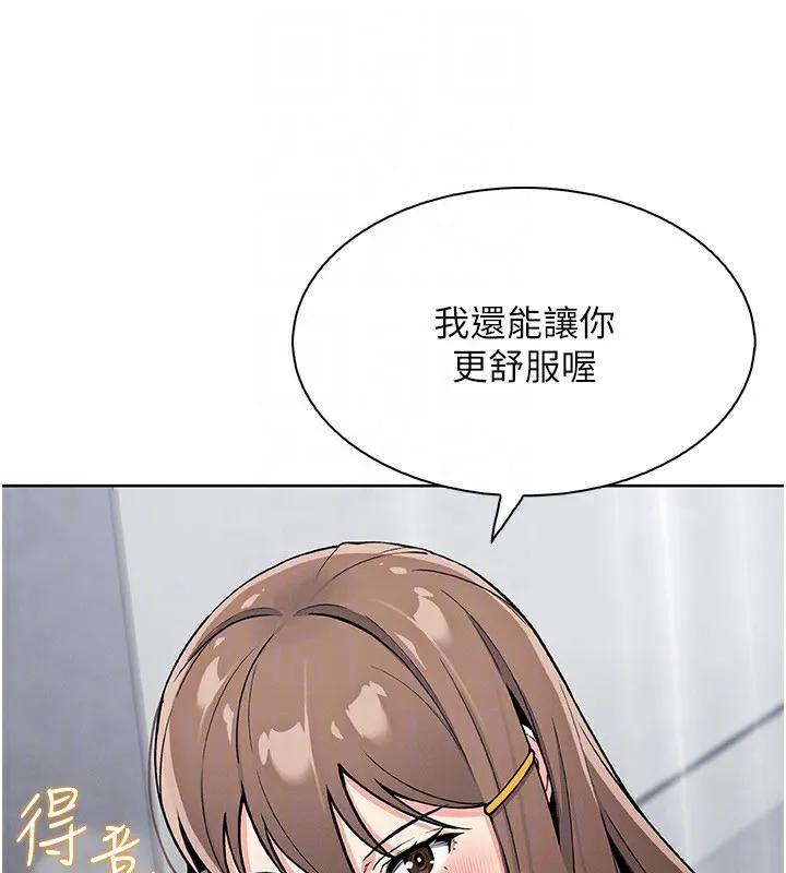 我的掌上明珠-第23話-隨時待命的工讀妹 - 图片 45