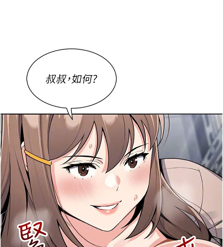 我的掌上明珠-第23話-隨時待命的工讀妹 - 图片 64
