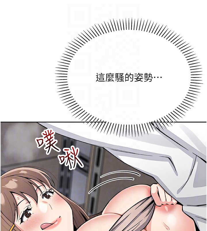 我的掌上明珠第23話-隨時待命的工讀妹