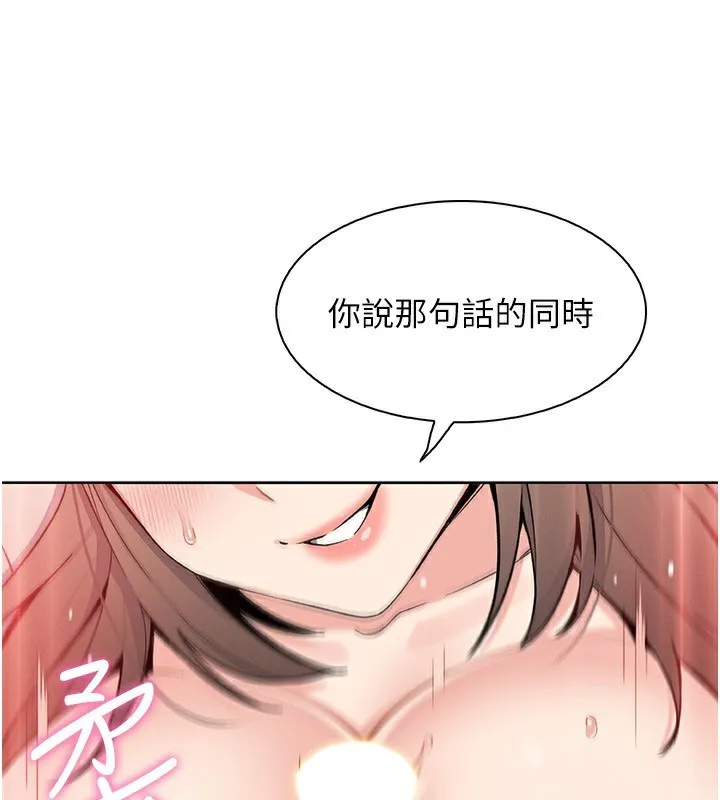 我的掌上明珠-第23話-隨時待命的工讀妹 - 图片 69