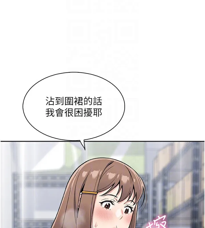 我的掌上明珠-第23話-隨時待命的工讀妹 - 图片 97