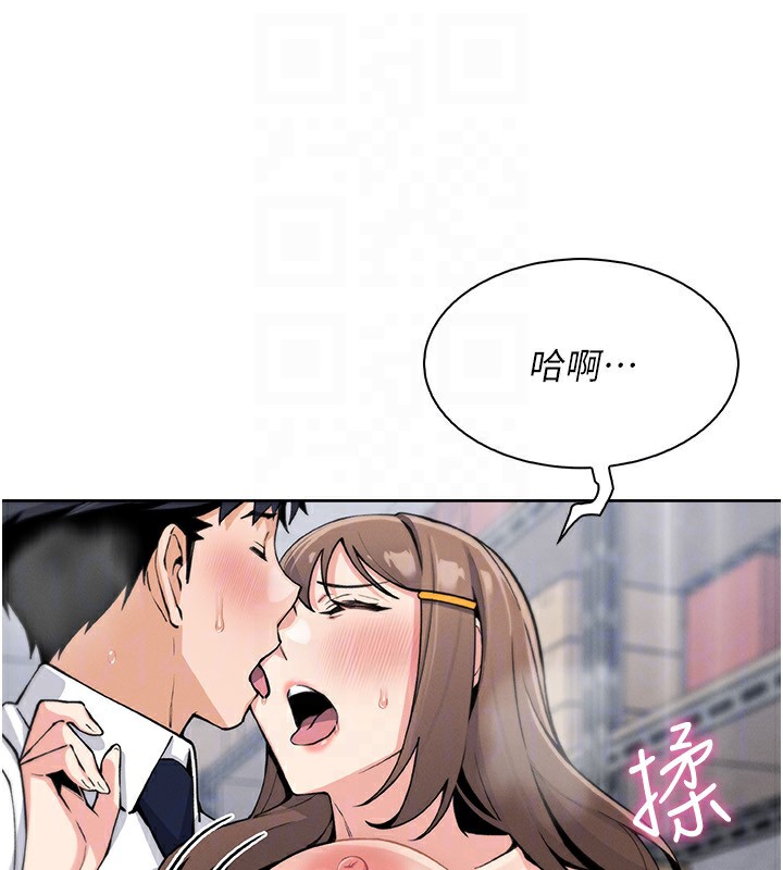 我的掌上明珠第23話-隨時待命的工讀妹