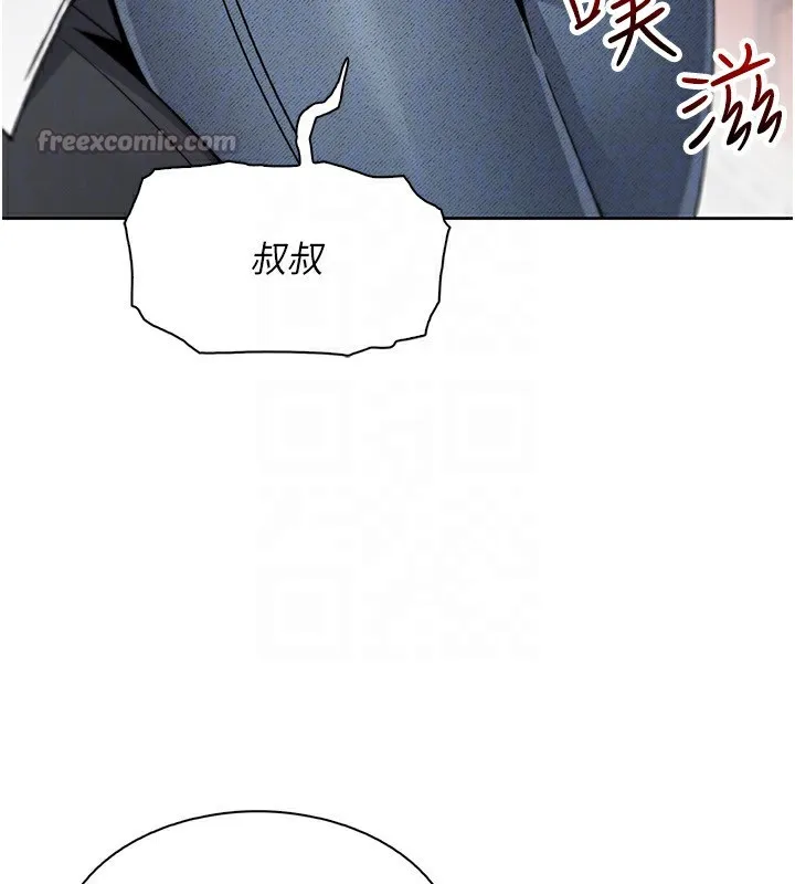 我的掌上明珠-第23話-隨時待命的工讀妹 - 图片 112
