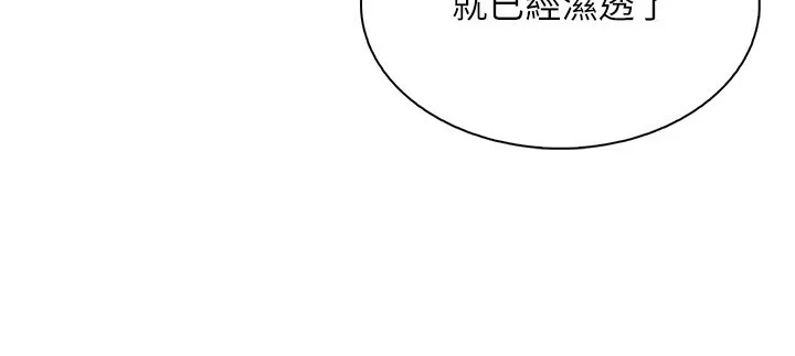 我的掌上明珠-第23話-隨時待命的工讀妹 - 图片 117