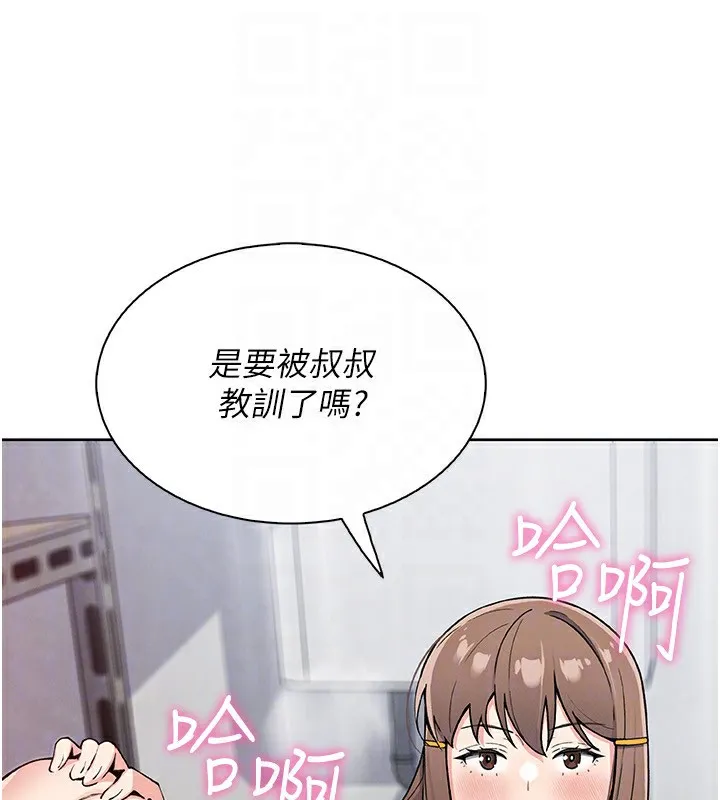 我的掌上明珠-第23話-隨時待命的工讀妹 - 图片 125