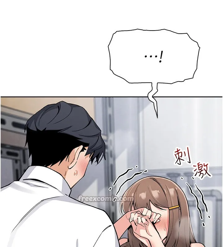 我的掌上明珠第23話-隨時待命的工讀妹