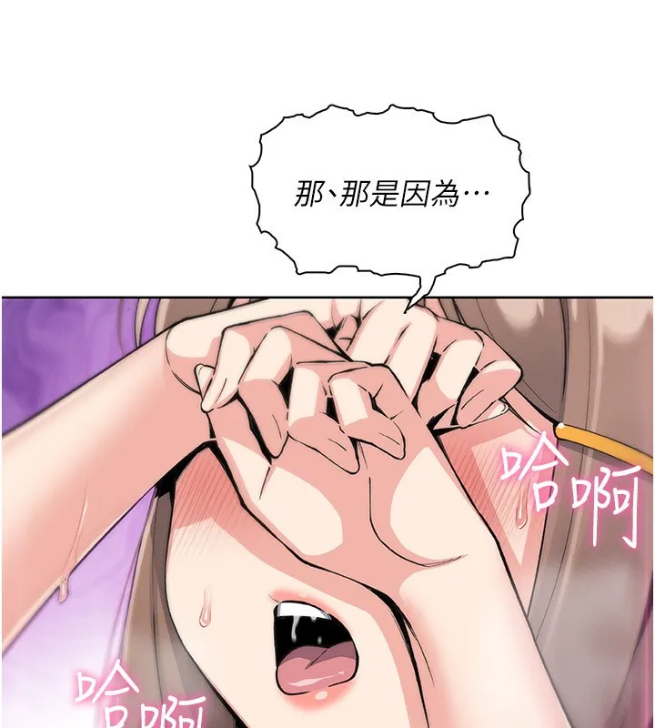 我的掌上明珠-第23話-隨時待命的工讀妹 - 图片 147