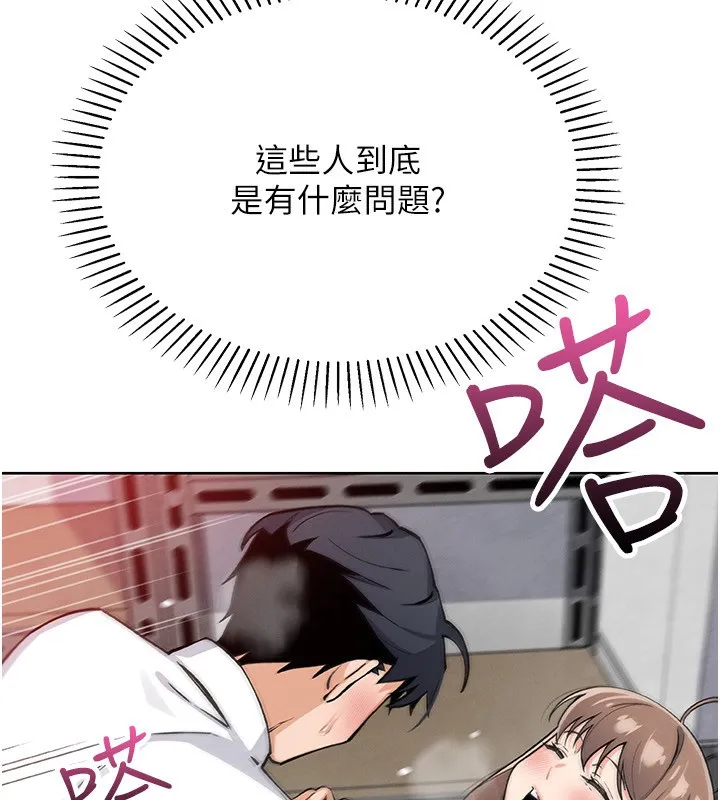 我的掌上明珠-第23話-隨時待命的工讀妹 - 图片 160