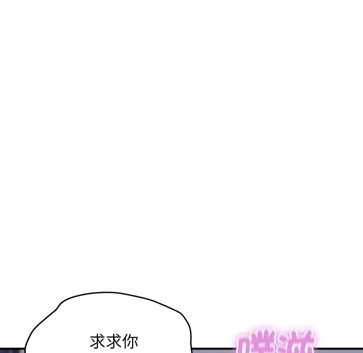 顶级豪门秘辛-第14話 - 图片 6
