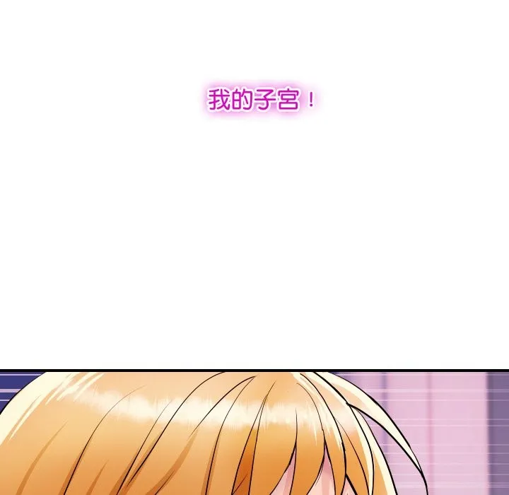 頂級豪門祕辛第14話