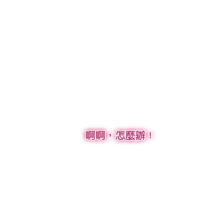 顶级豪门秘辛-第14話 - 图片 15
