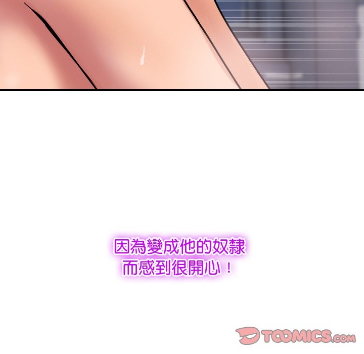 顶级豪门秘辛第14話