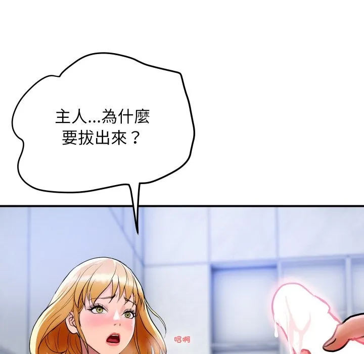 顶级豪门秘辛-第14話 - 图片 37