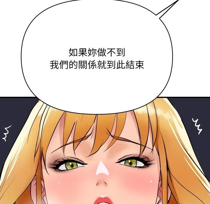 顶级豪门秘辛-第14話 - 图片 44