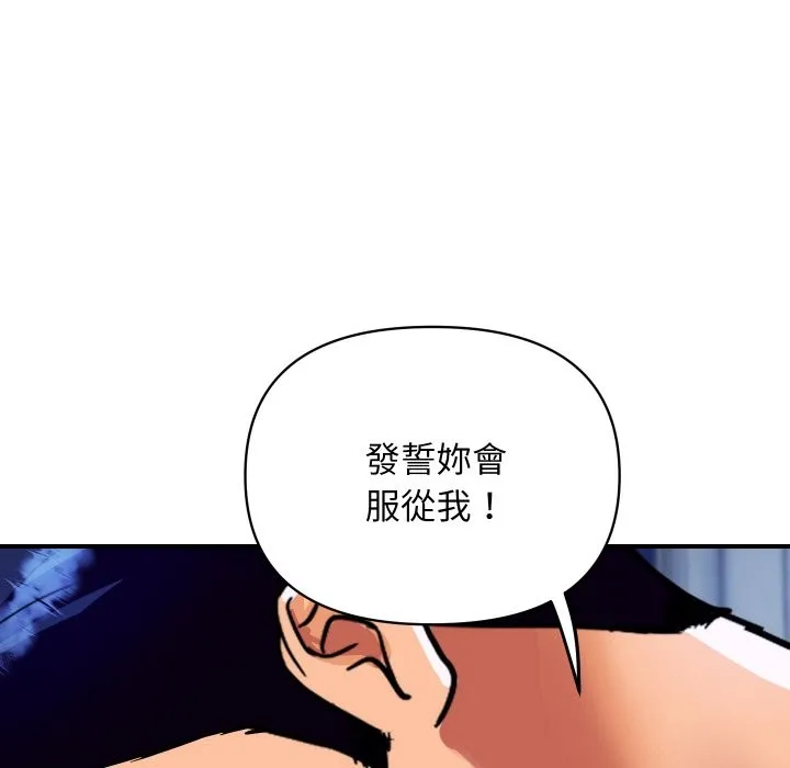 顶级豪门秘辛-第14話 - 图片 41