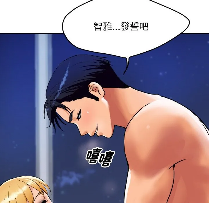 顶级豪门秘辛-第14話 - 图片 39