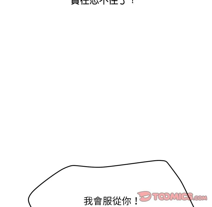 顶级豪门秘辛-第14話 - 图片 52