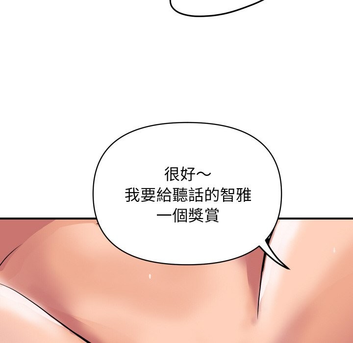 顶级豪门秘辛第14話