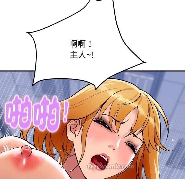 顶级豪门秘辛第14話