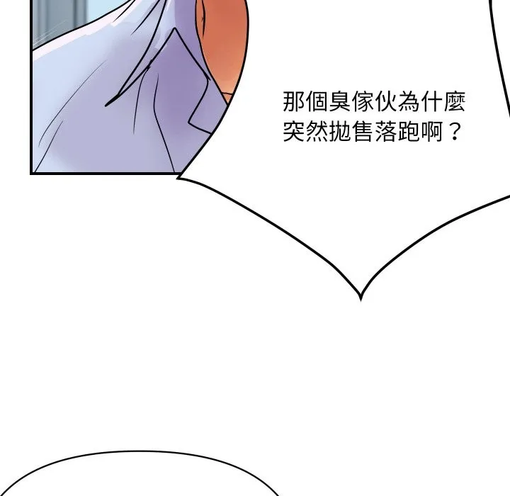 顶级豪门秘辛-第14話 - 图片 96