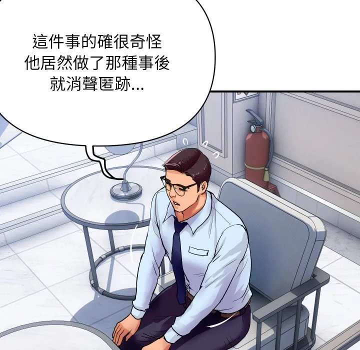 顶级豪门秘辛-第14話 - 图片 97