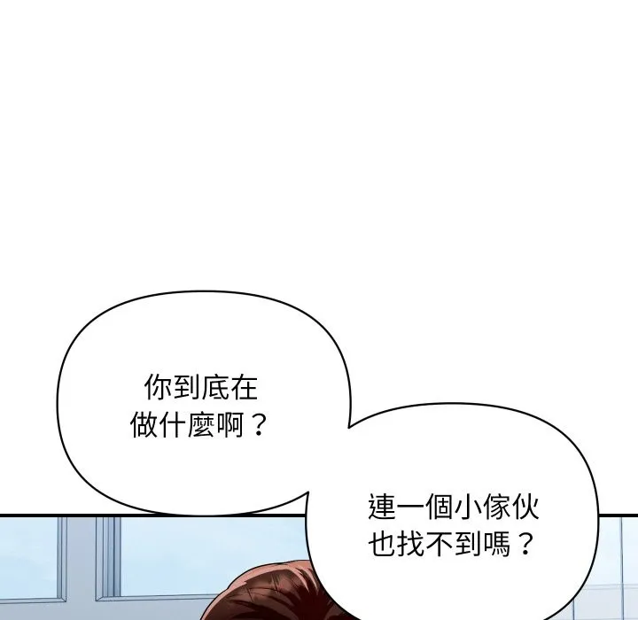 顶级豪门秘辛-第14話 - 图片 105