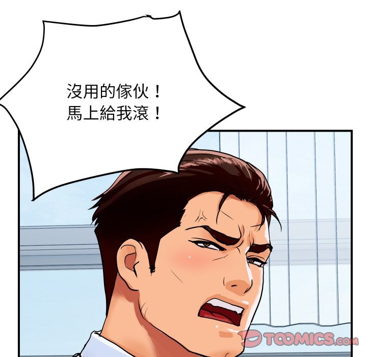 顶级豪门秘辛第14話