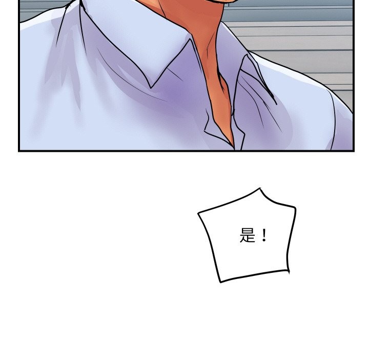 顶级豪门秘辛第14話