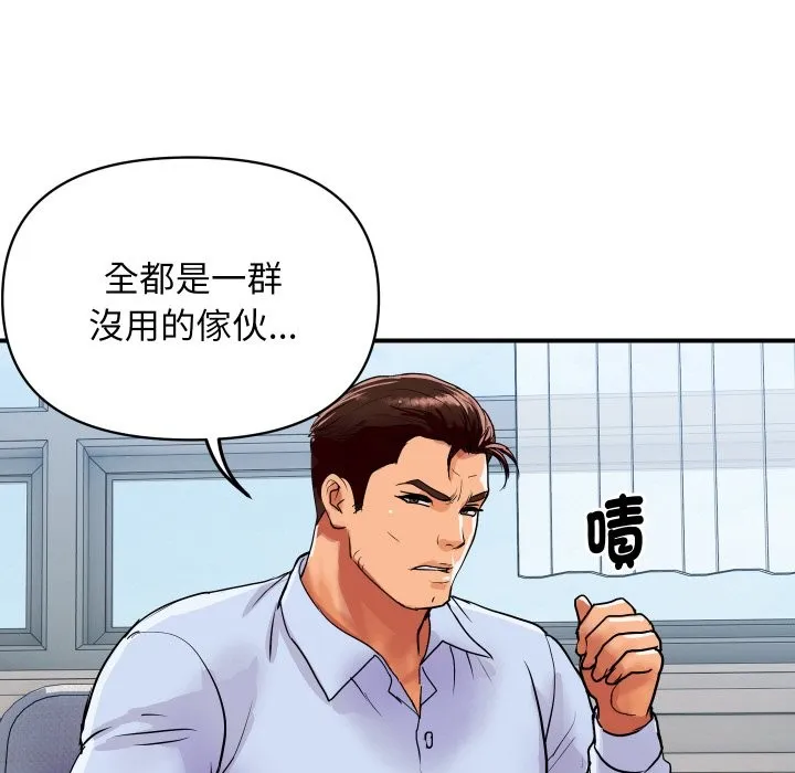 顶级豪门秘辛-第14話 - 图片 113