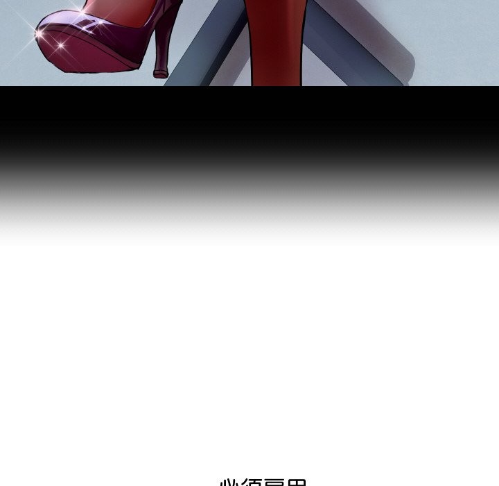 顶级豪门秘辛第14話