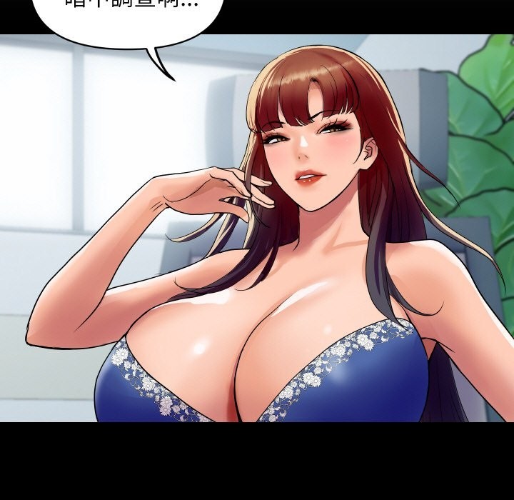 顶级豪门秘辛第14話