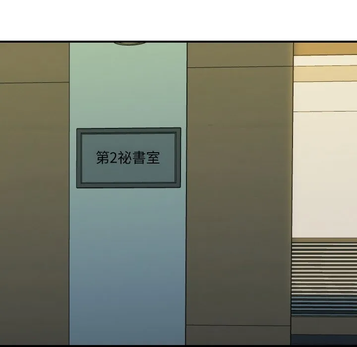 頂級豪門祕辛第14話