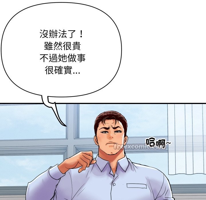 顶级豪门秘辛第14話