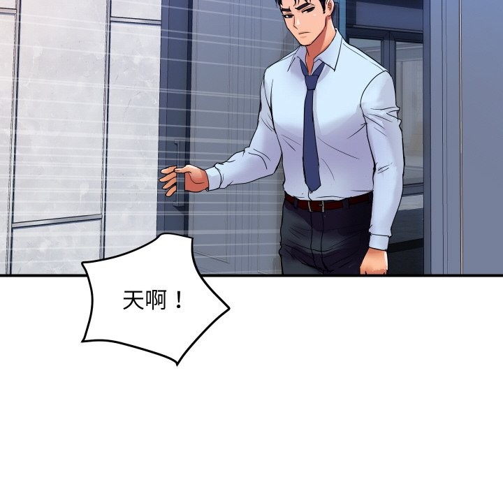 顶级豪门秘辛第14話