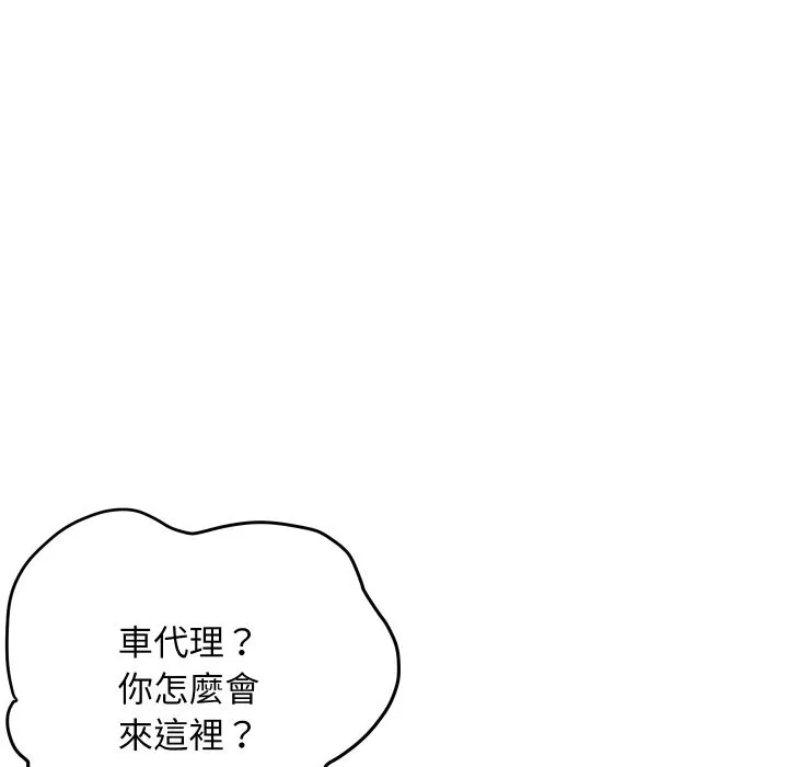 顶级豪门秘辛-第14話 - 图片 147
