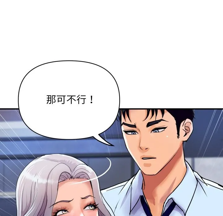 顶级豪门秘辛-第14話 - 图片 155