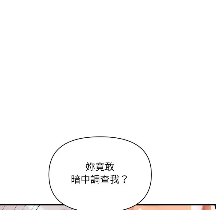 頂級豪門祕辛第14話
