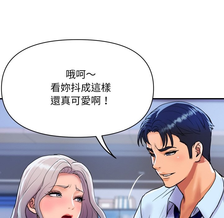 顶级豪门秘辛第14話